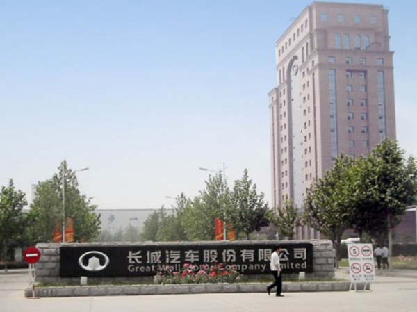 長(zhǎng)城汽車(chē)